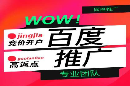 百度推广开户技巧揭秘：如何降低广告成本